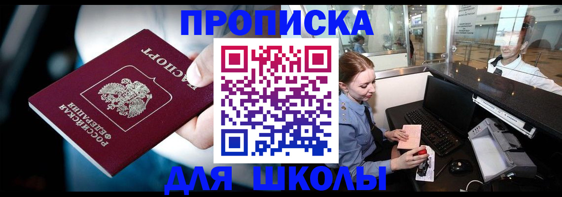 временная регистрация собственник в Нижнекамске