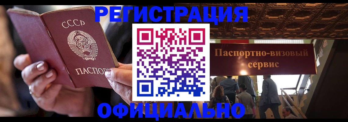 временная регистрация для школы в Нижнекамске
