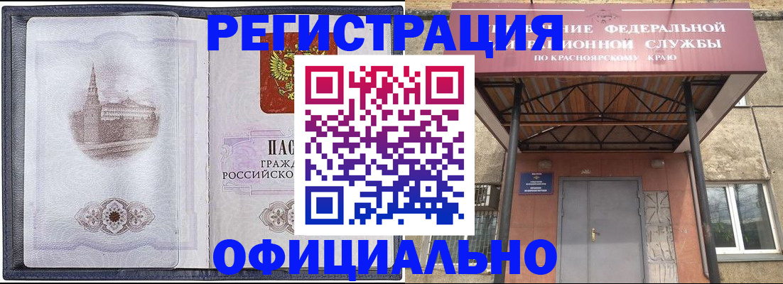 прописка для школы в Нижнекамске