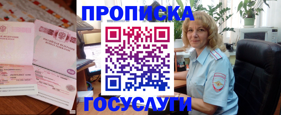 временная регистрация недорого в Нижнекамске