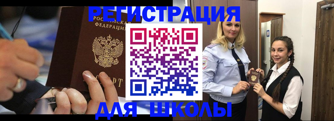 временная регистрация в Нижнекамске