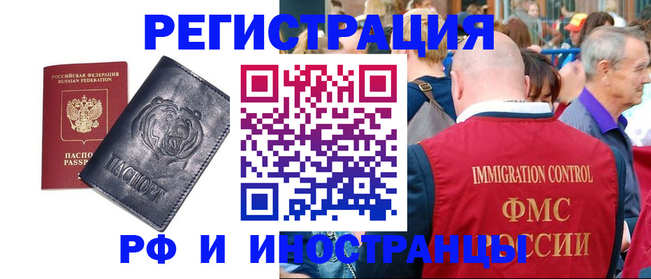 временная прописка в Нижнекамске