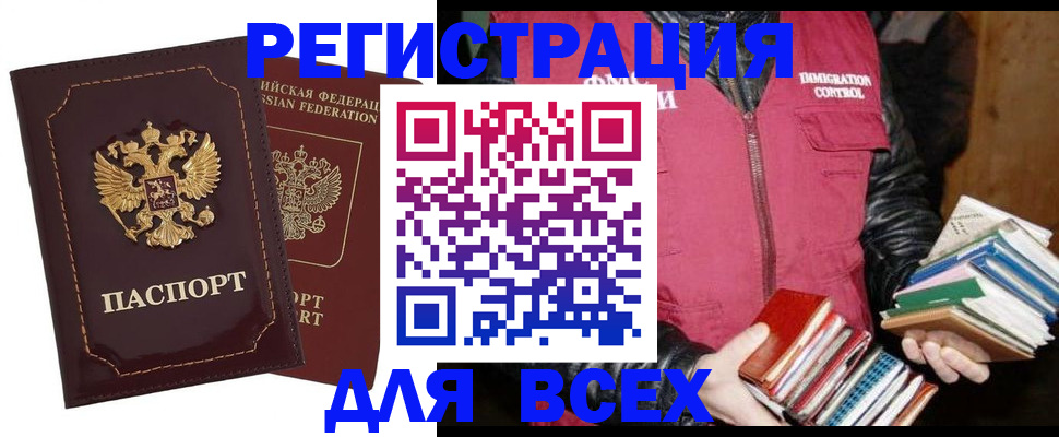где прописаться в Нижнекамске
