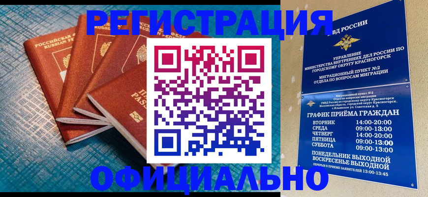 прописка иностранных граждан в Нижнекамске