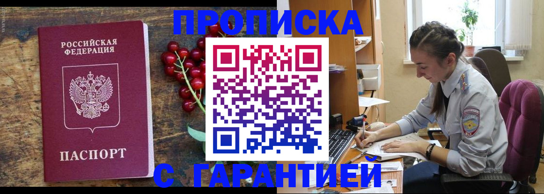 временная регистрация надежно в Нижнекамске