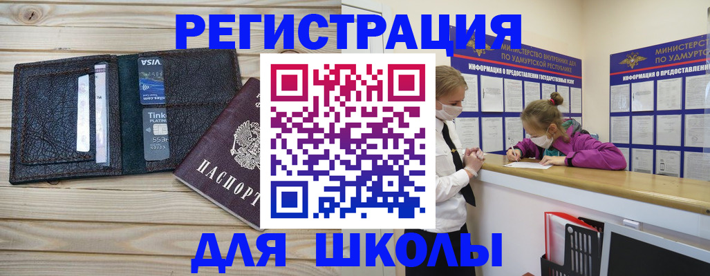 прописка регистрация в Нижнекамске